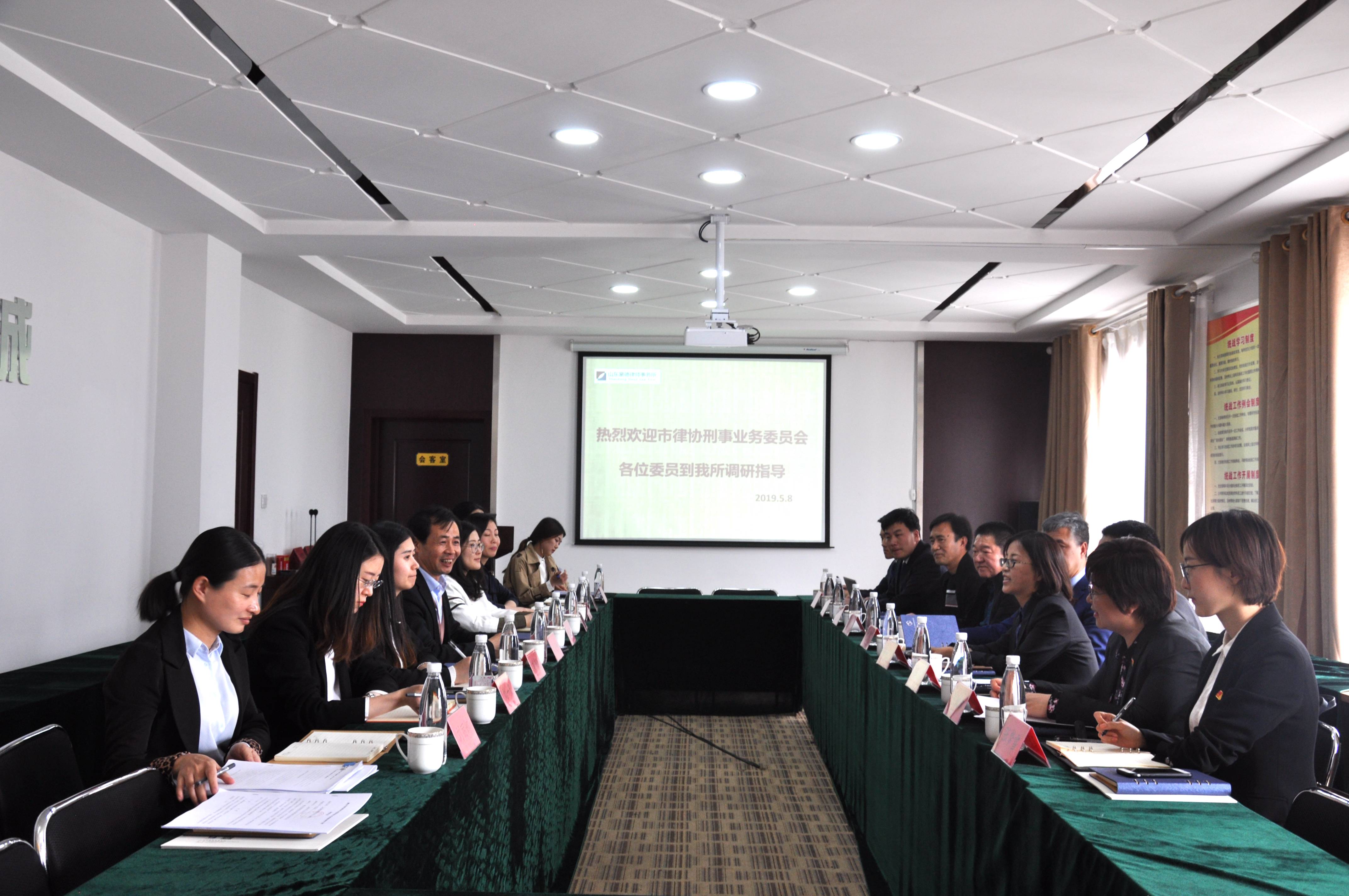 【豪德动态】“律师事务所在律师参与扫黑除恶专项斗争中的作用”主题调研活动在豪德律所召开