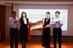 【豪德动态】潍坊新阶层智库揭牌仪式暨企业家财富增值的法律智慧及企业刑事法律风险防范问题专题讲座圆满举行