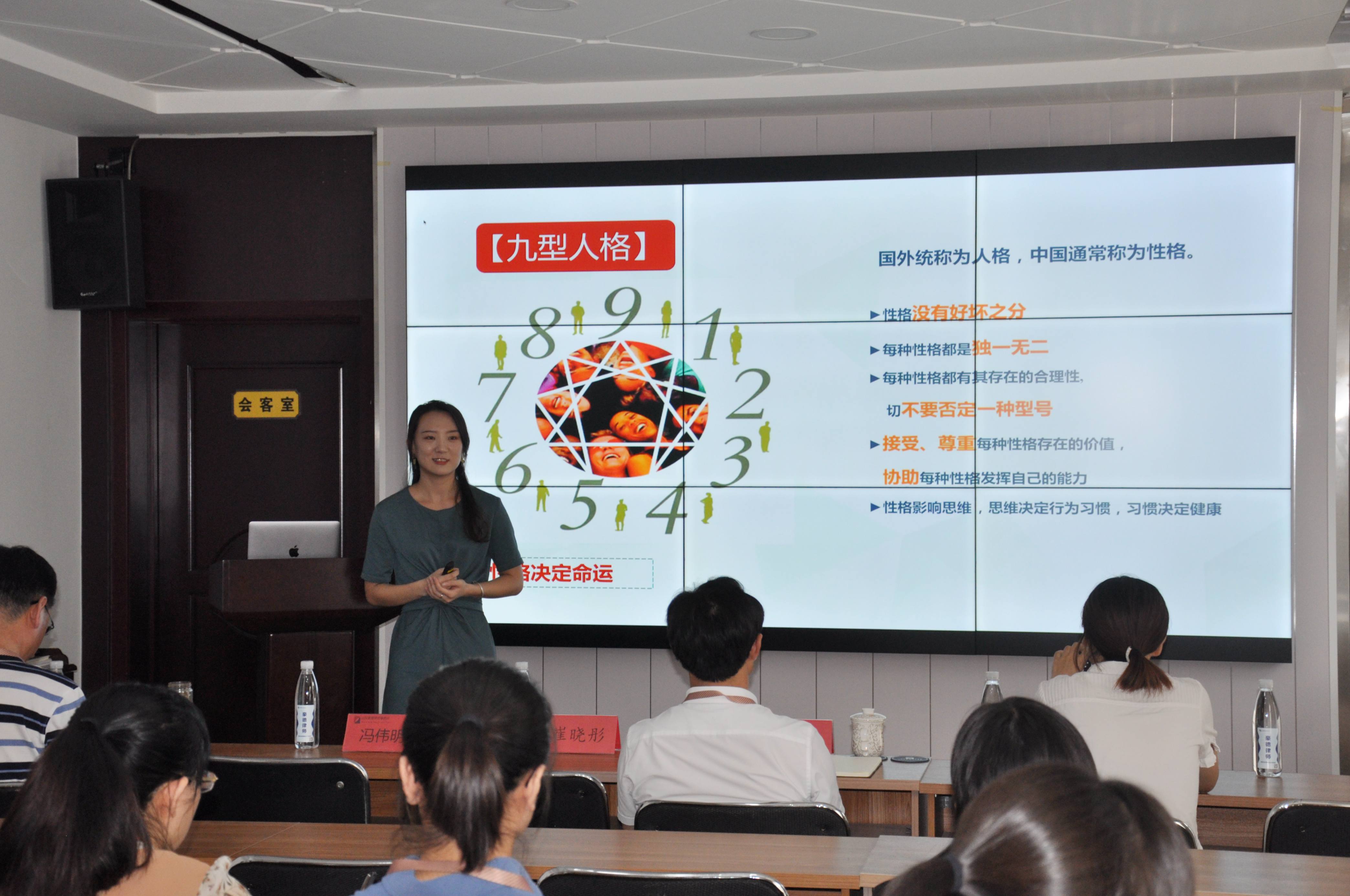 【豪德动态】学会识人，职场沟通 分享会