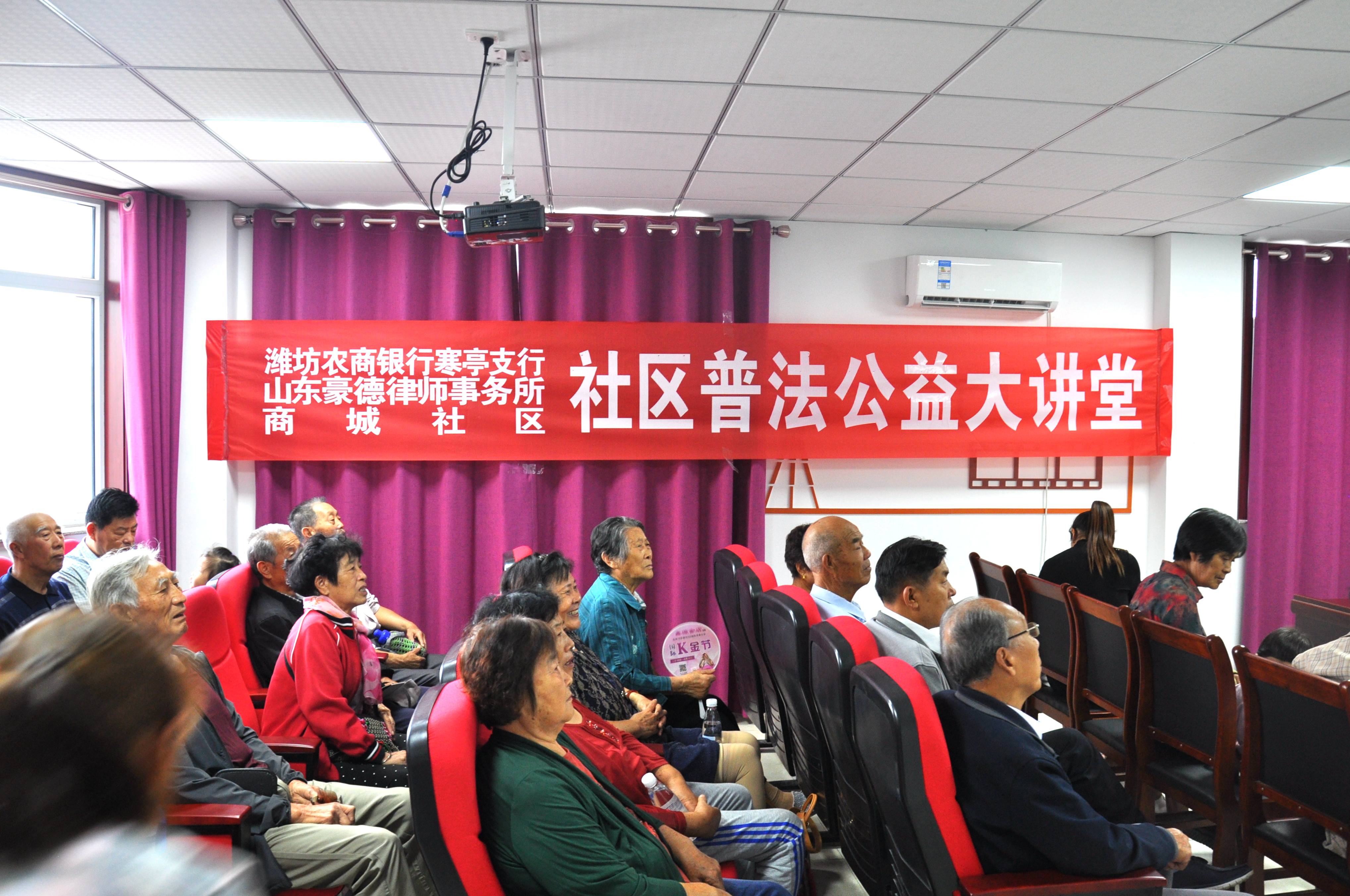 【豪德动态】关爱老年人，律师来普法