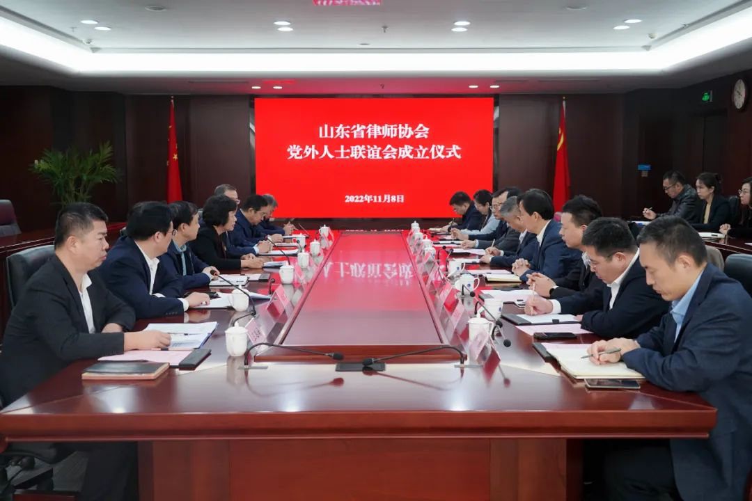 山东省律师协会党外人士联谊会在济南成立，我所付兴刚主任当选为联谊会副会长