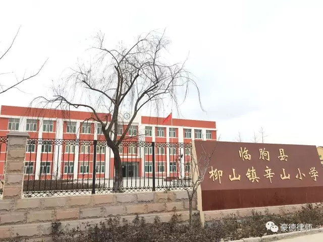 我所郇长杰律师为临朐县柳山镇辛山小学举办 “阳光校园 拒绝暴力”校园安全法律知识讲座
