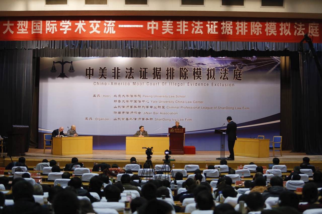 我所赴济南参加中美非法证据排除模拟法庭