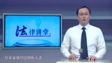 豪德法律讲堂之安哥拉梦魇