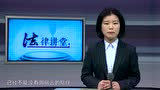 豪德法律讲堂之车祸背后的陷阱