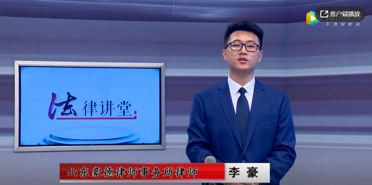 豪德法律讲堂之换地换出的官司